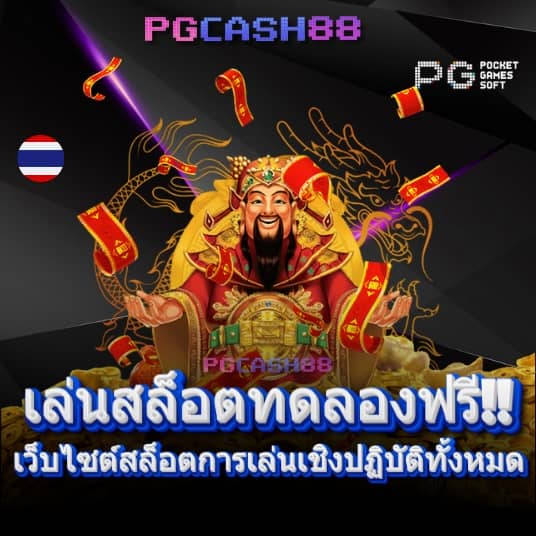 สล็อต889