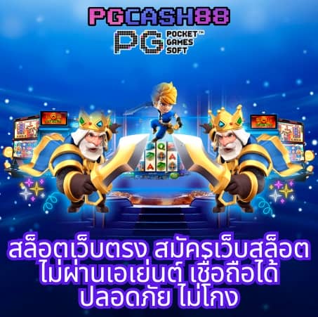 สล็อต889